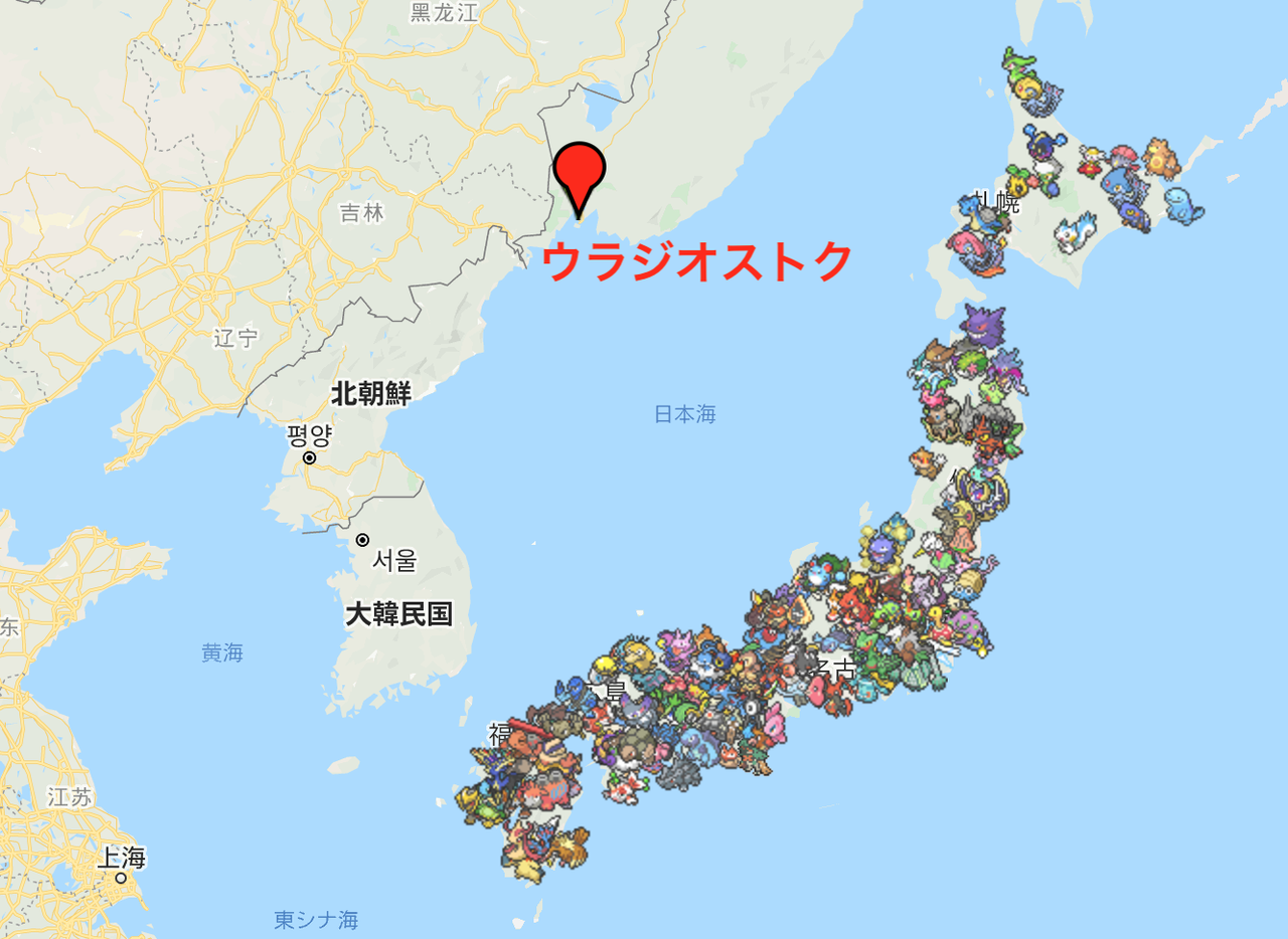 極寒のウラジオストク旅 リアルポケモンgo 極寒のウラジオストク旅 リアルポケモンgo