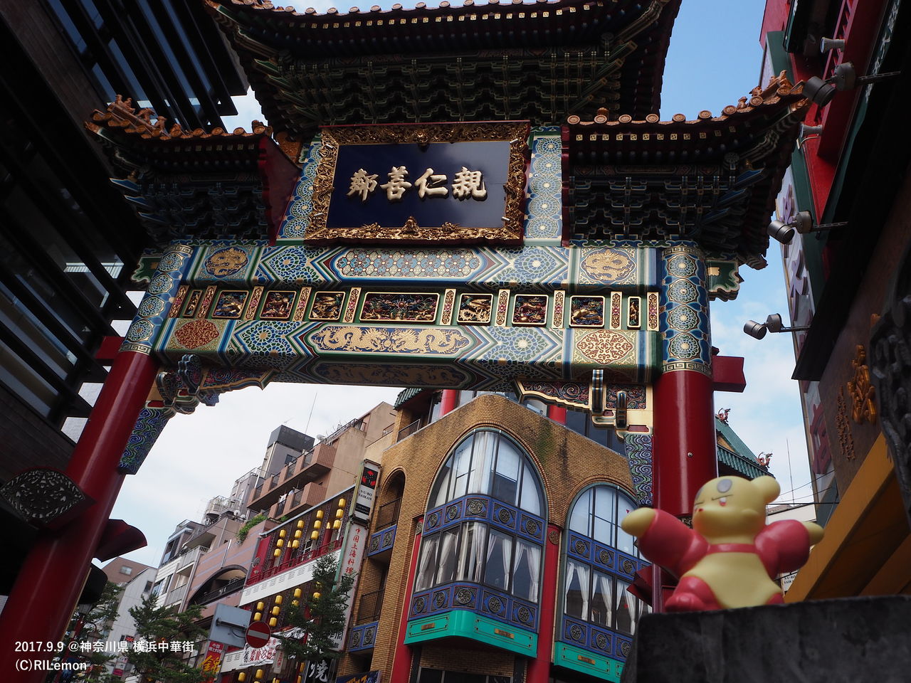 コジョフー 横浜中華街 リアルポケモンgo