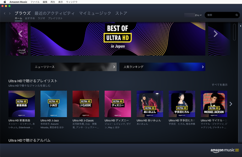 Amazon Music HD