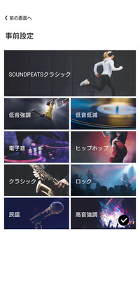 SOUNDPEATS Apps