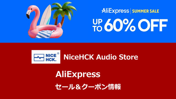 セール情報トップ画像1