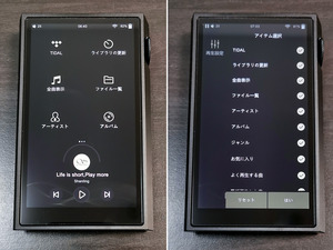 SHANLING M5 Ultra
