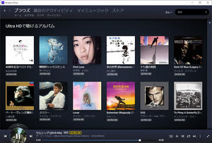 Amazon Music HD