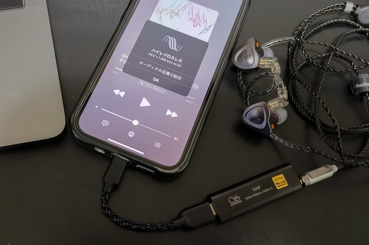 Bisonicr Keep Walking Apple Music ロスレス ハイレゾ化 空間オーディオ対応開始 現在の対応状況 音質 空間オーディオの活用方法等の個人的まとめ 6月9日版