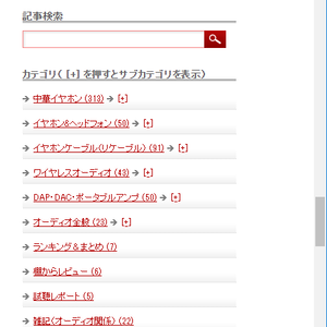 カテゴリー別検索