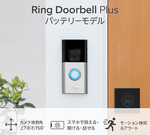 Ring Video DoorBell