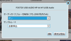 DSD設定