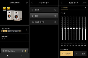 EDIFIER MR5