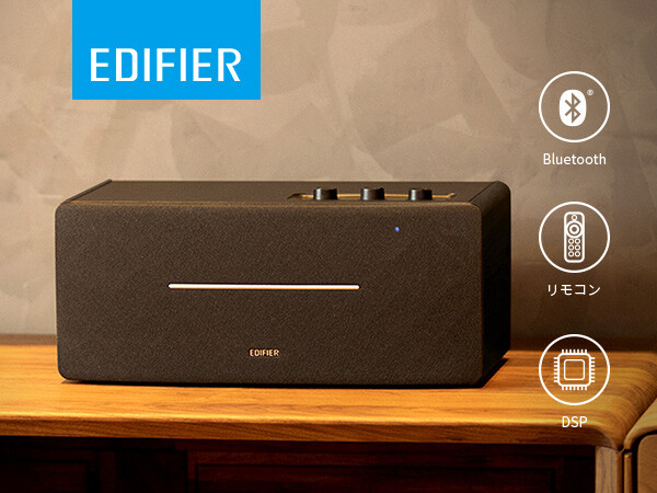 EDIFIER D12 スピーカー ブラック EDIFIER公式 | Edifier D12 Bluetooth ブックシェルフスピーカー