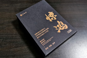 Zhulinniao Jinghong Z3 (驚鴻 Z3)