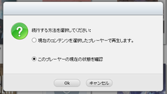 USB-DAC確認