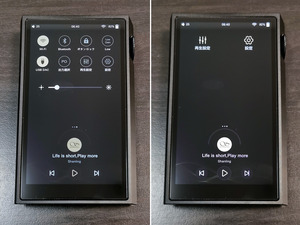 SHANLING M5 Ultra