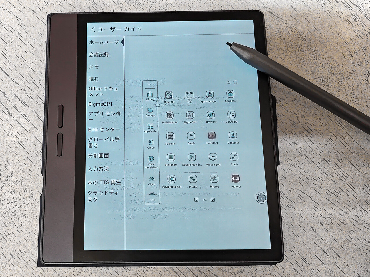 Bigme B7」 7インチカラーパネル対応 Android & 4G搭載で様々な電子