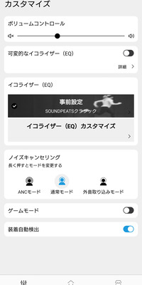 SOUNDPEATS Apps