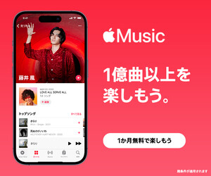 Apple Music - 7,500万曲を1ヶ月無料でお楽しみください。