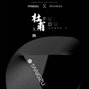 TANGZU X DIVINUS FUDU (杜甫) verse1