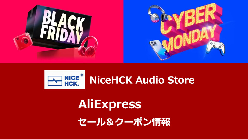 セール情報》 NiceHCK Audio Store「AliExpress 11.11セール／ Black