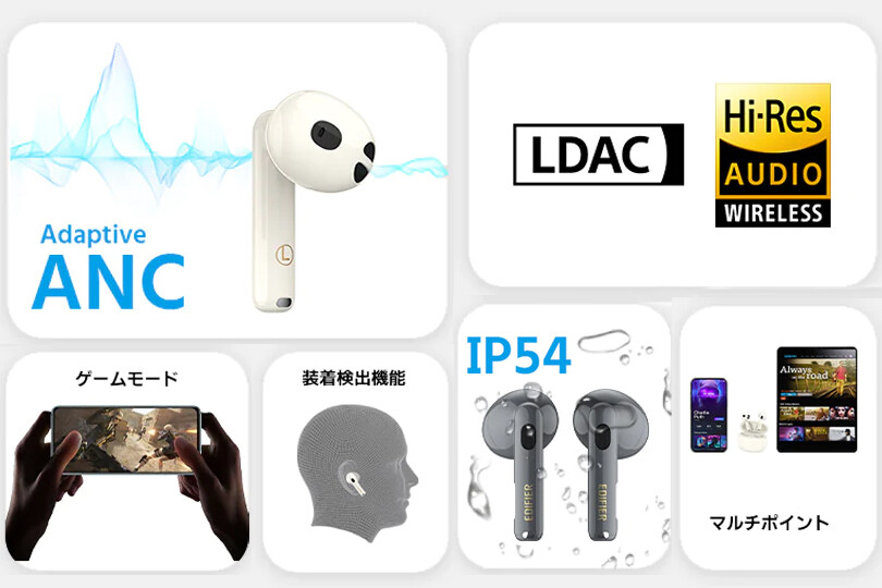 EDIFIER W320TN」 インイヤー型ながら強力なANC機能とLDAC EDIFIER W320TN」 インイヤー型ながら強力なANC機能とLDAC