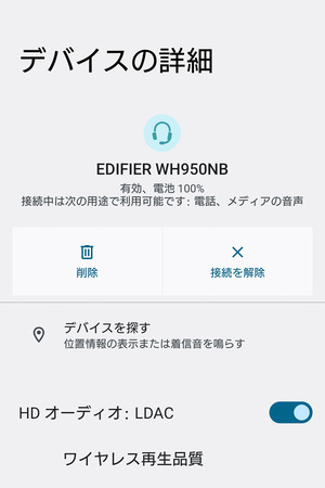 EDIFIER WH950NB-204137