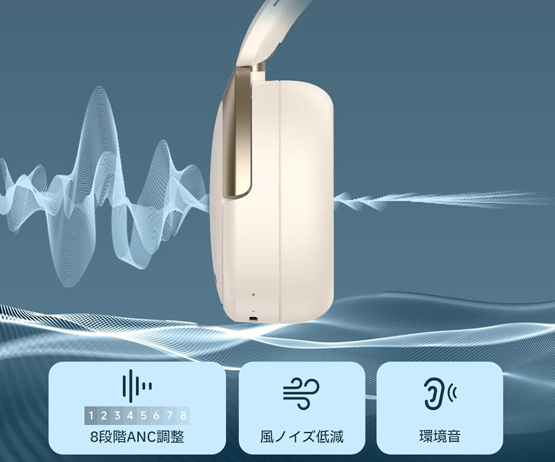 EDIFIER WH950NB Gen2 (2025モデル)」 定番モデルが最大-49dB & 8段階