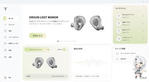 TANCHJIM Origin Asano Tanch Lost Manor