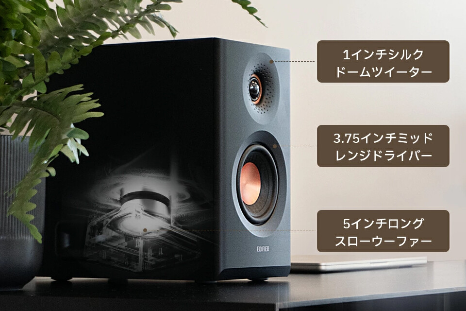 EDIFIER MR5 ブラック スタジオモニタースピーカー 新品未開封