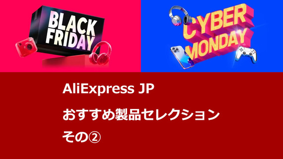 セール情報トップ画像5