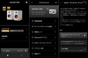 EDIFIER MR5