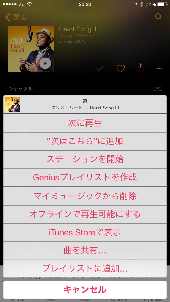 Bisonicr Keep Walking さっそくapple Music楽曲をitunes 12 2で ダウンロード してみた 追記その2 Bisonicr Keep Walking さっそくapple Music楽曲をitunes 12 2で ダウンロード してみた 追記その2