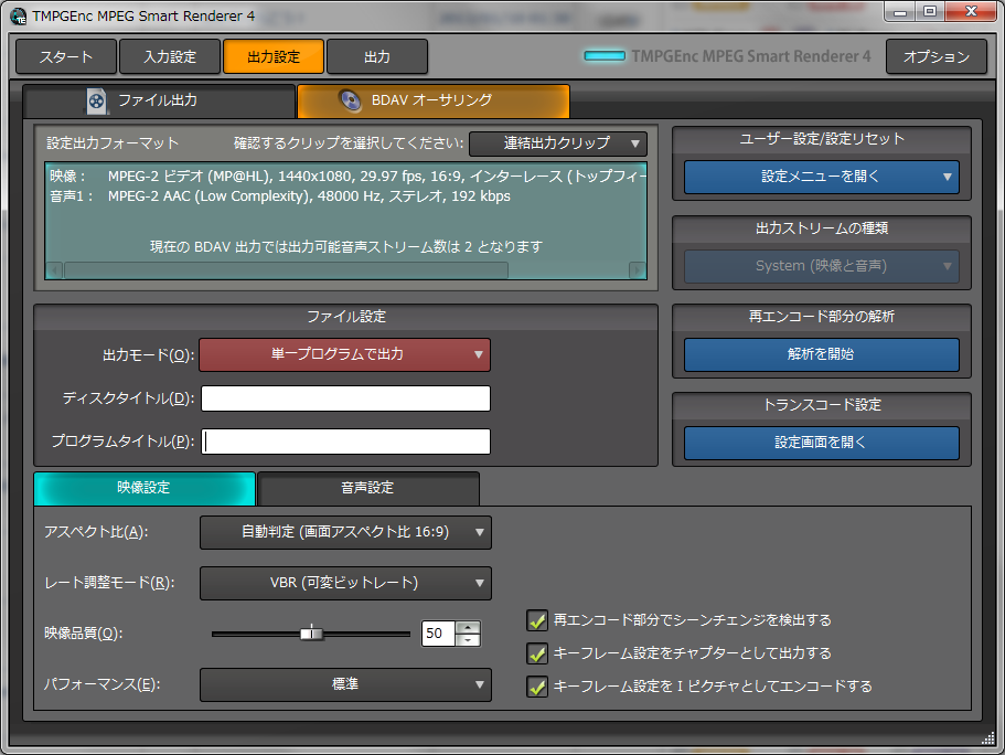Bisonicr Keep Walking Foltia Anime Lockerのtsデータをbdav化 Tmpgenc Mpeg Smart Renderer 4編 Bisonicr Keep Walking Foltia Anime Lockerのtsデータをbdav化 Tmpgenc Mpeg Smart Renderer 4編