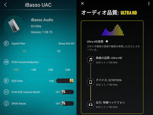 iBasso DC-Elite