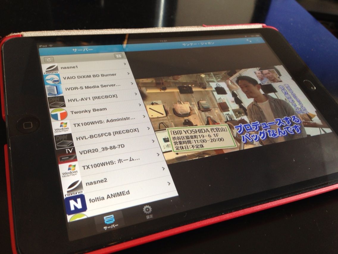 Bisonicr Keep Walking Nasneの録画データをタブレットやスマホで視聴する Bisonicr Keep Walking Nasneの録画データをタブレットやスマホで視聴する