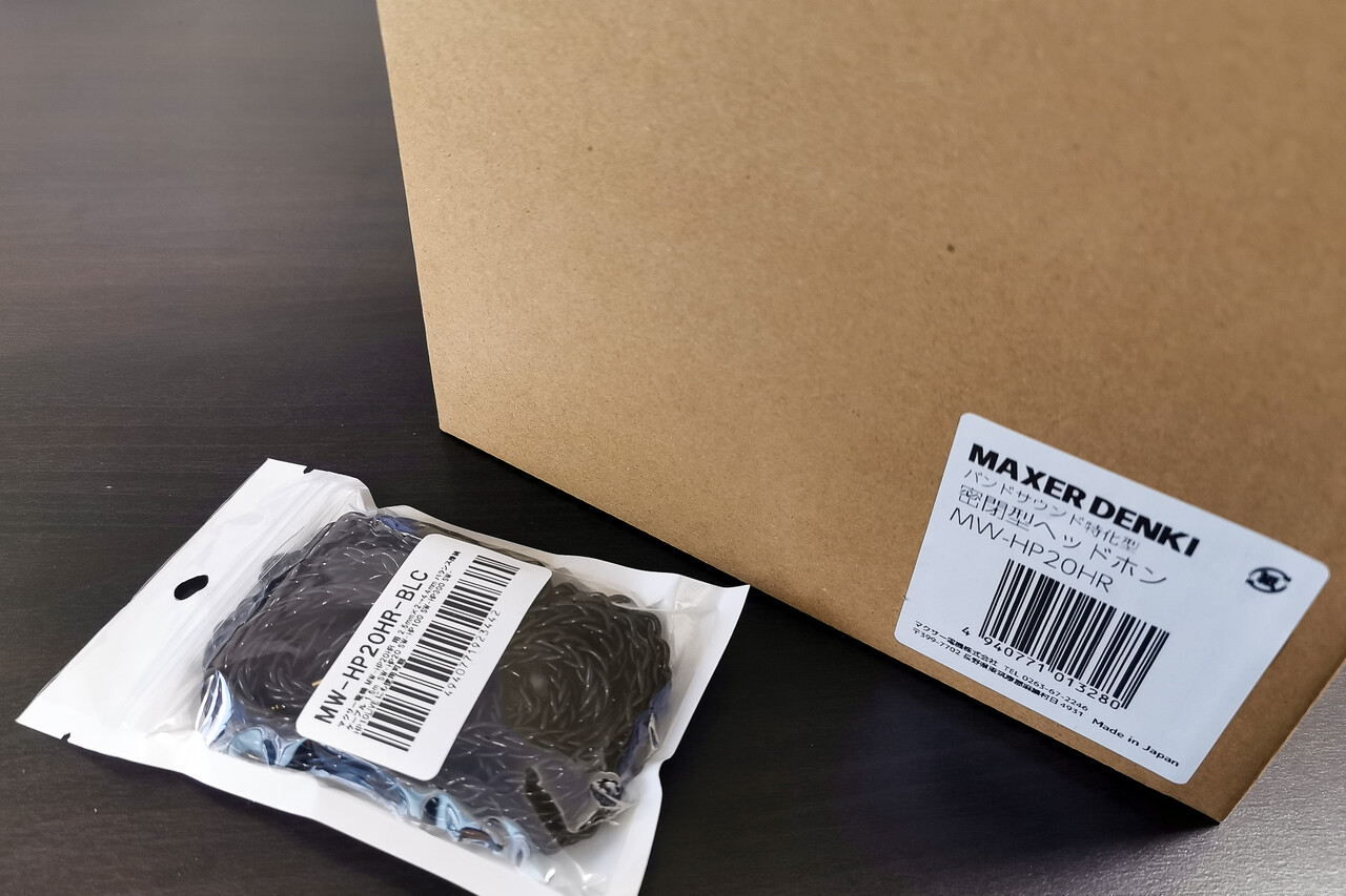 マクサー電気 MW-HP20HR マクサー電機「MW-HP20HR」 かなり趣味的すぎる！？ ハードな