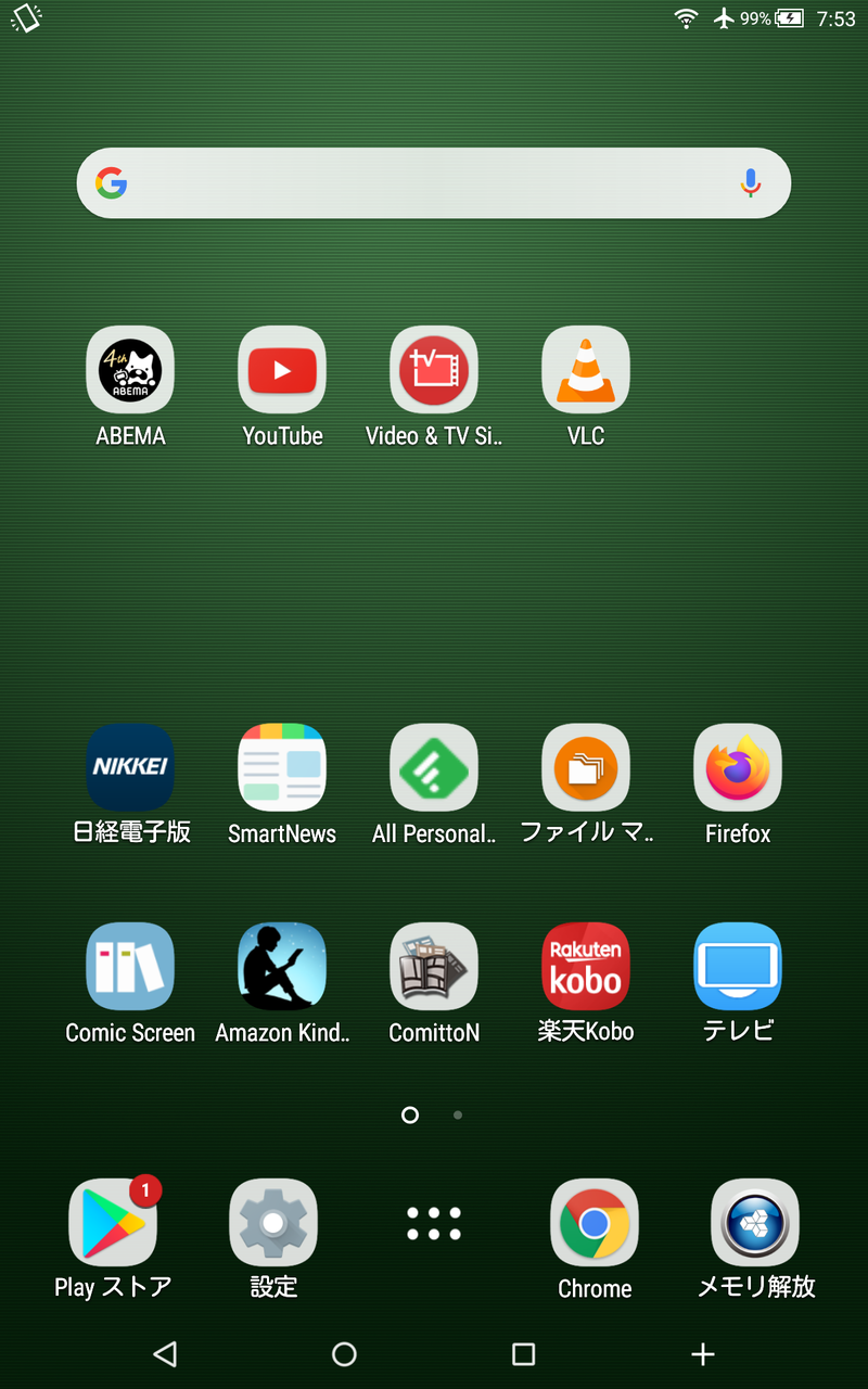Bisonicr Keep Walking 数千円の中古スマホで遊んでみた その Aquos Pad Sh 05g 編 珍しい7インチ高解像度ファブレットを快適ブックリーダー お風呂テレビに Bisonicr Keep Walking 数千円の中古スマホで遊んでみた その Aquos Pad Sh 05g 編 珍しい7インチ高解像度ファブレットを快適ブックリーダー お風呂テレビに