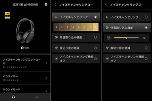 EDIFIER WH950NB Gen2