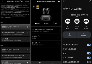 EDIFIER STAX SPIRIT S10