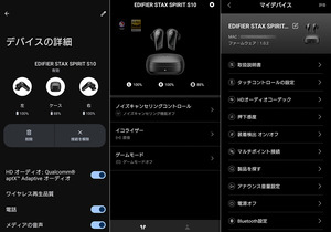 EDIFIER STAX SPIRIT S10