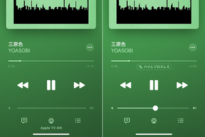 Apple Music (AirPlay)