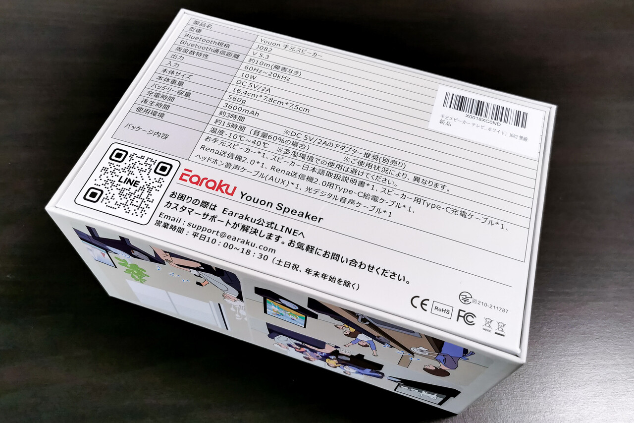 earaku YOUON J082 同梱物