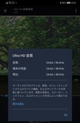 Amazon Music HD / Android