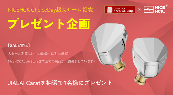 NICEHCK Choce Day Sale 2024