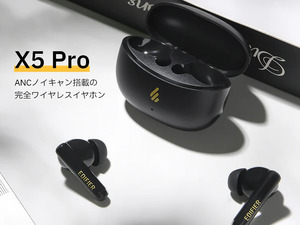 EDIFIER X5 Pro