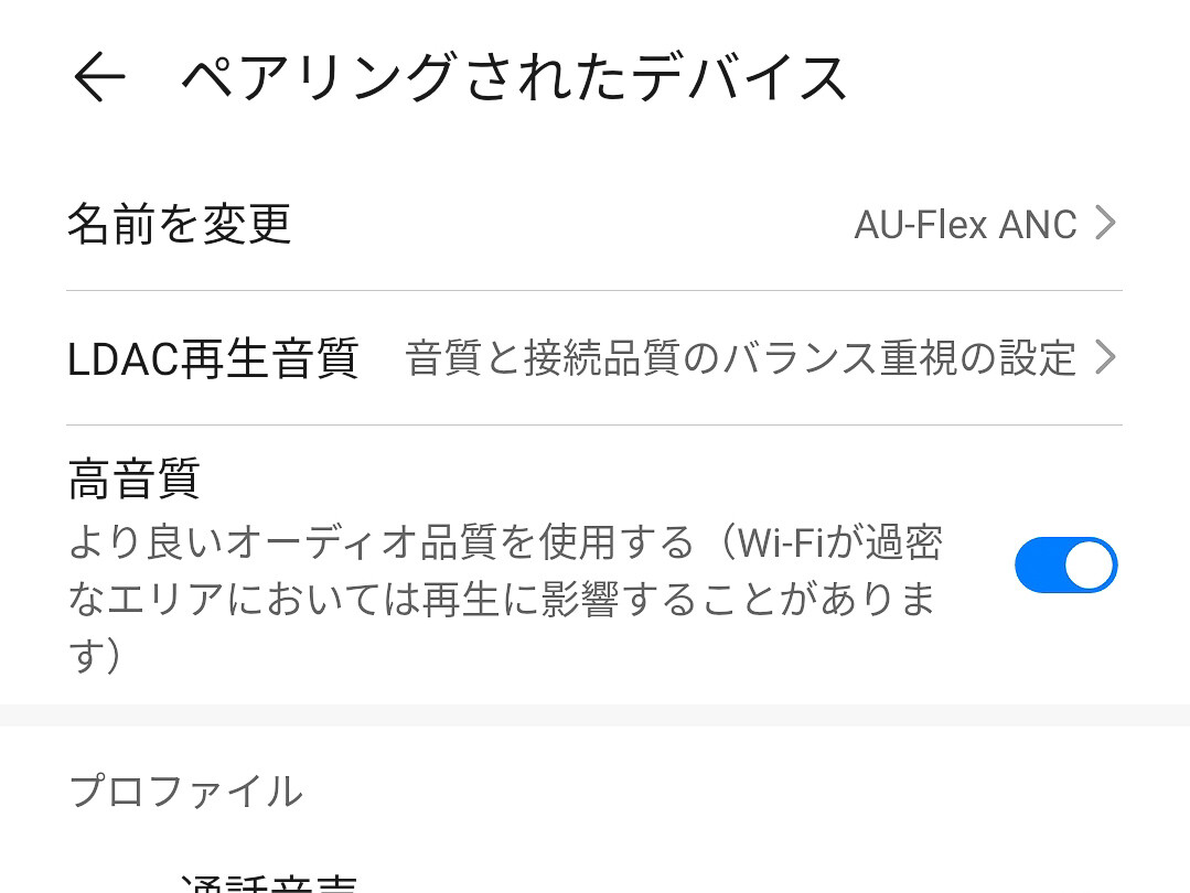 Bisonicr Keep Walking Ausounds Au Flex Anc 驚くほど完成度の高いサウンド 平面駆動ハイブリッド Anc搭載 Ldac対応の高性能ワイヤレスイヤホン レビュー