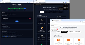 水月雨「MOONDROP RAYS (光束)」