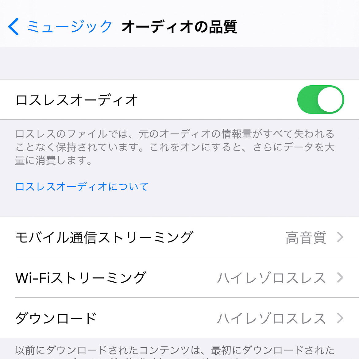Bisonicr Keep Walking Apple Music ロスレス ハイレゾ化 空間オーディオ対応開始 現在の対応状況 音質 空間オーディオの活用方法等の個人的まとめ 6月9日版