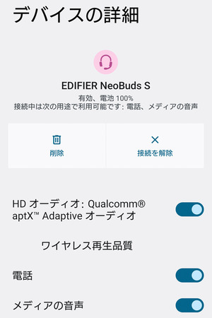 EDIFIER NeoBuds S
