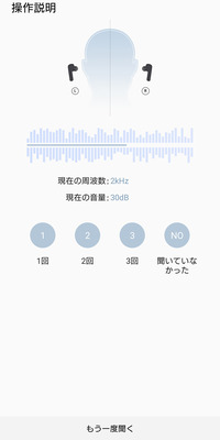 SOUNDPEATS Apps