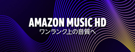 Amazon Music HD