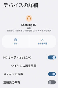 Shanling H7