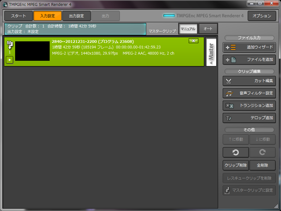 Bisonicr Keep Walking Foltia Anime Lockerのtsデータをbdav化 Tmpgenc Mpeg Smart Renderer 4編